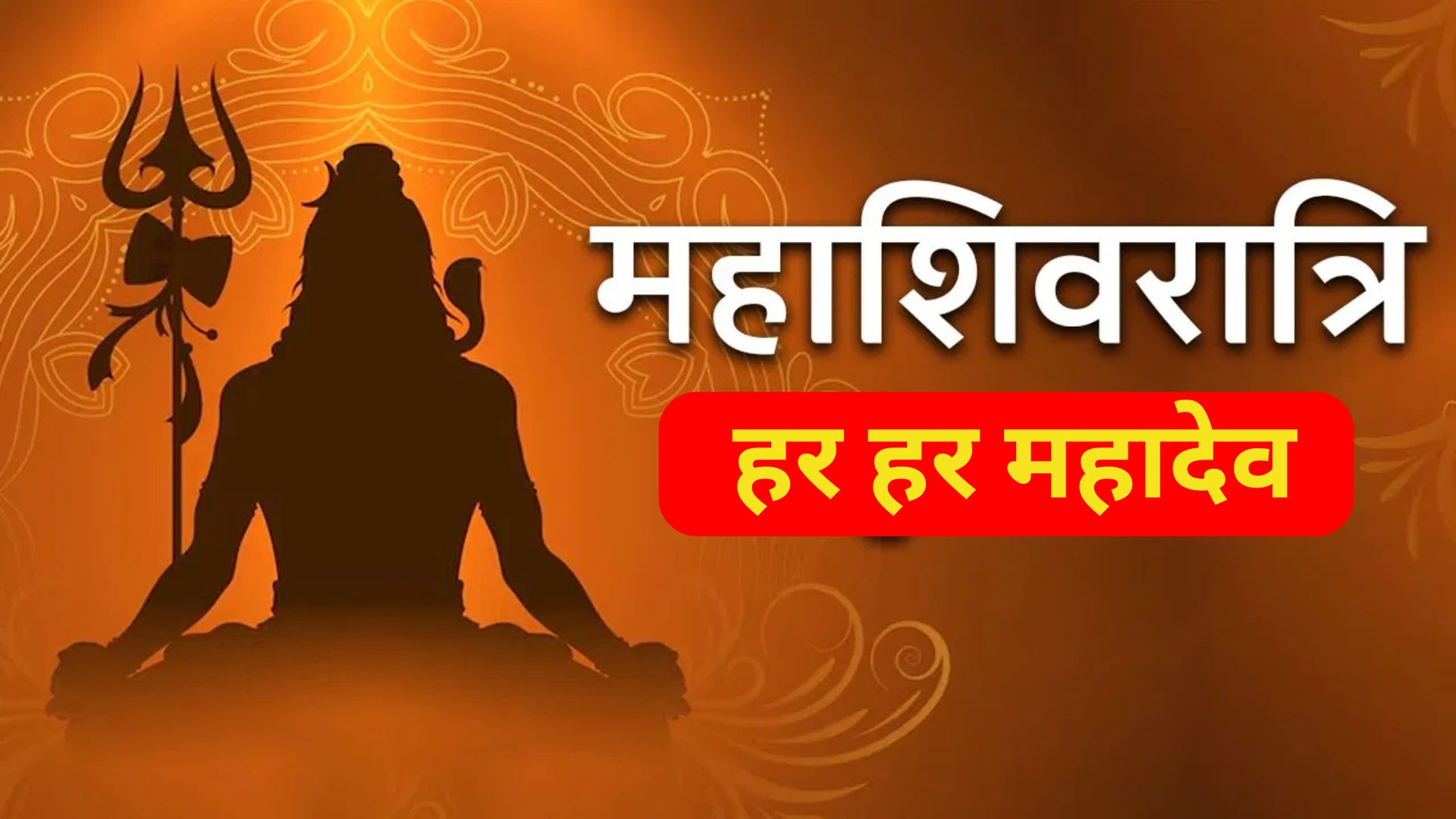 maha shivratri