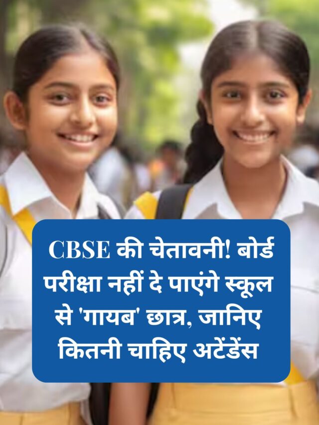 CBSE BOARD RULES