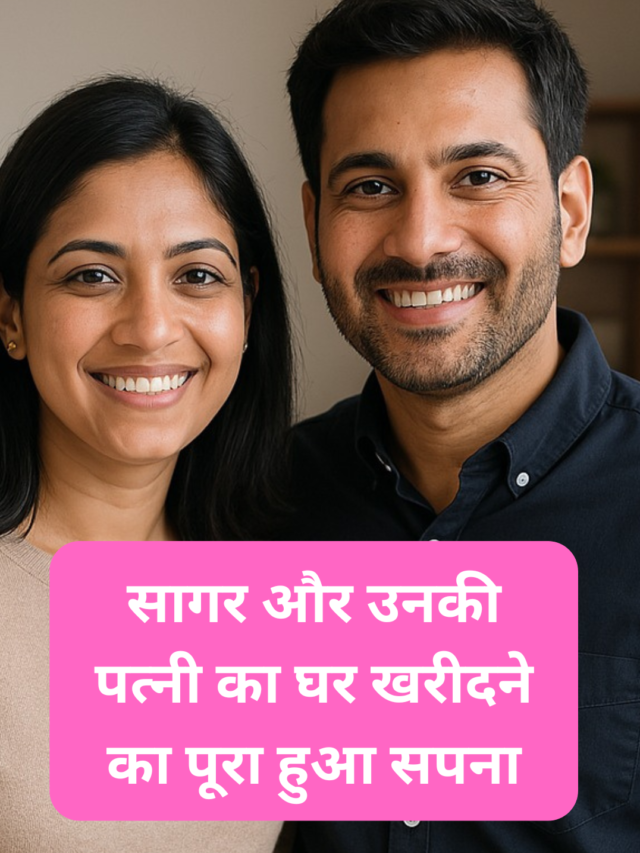 sagar & damini