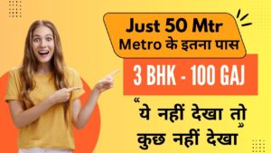 Delhi Metro ke Bilkul Paas 3 BHK Flat — Sirf 50 Meter Door, Main Road Par Luxury Ghar!